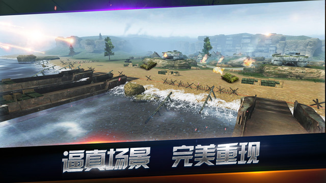 坦克射擊 游戲