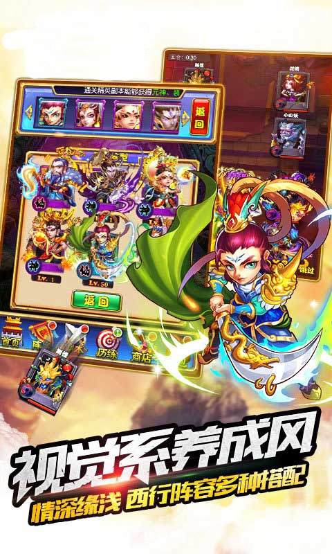 放開那西游 變態(tài)版