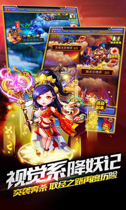 放開那西游 變態(tài)版