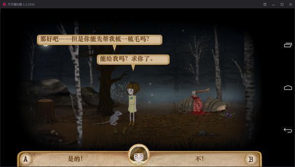 弗蘭的悲慘之旅第二章