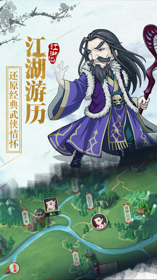 江湖俠客令游戲
