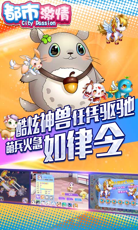 都市激情 變態版