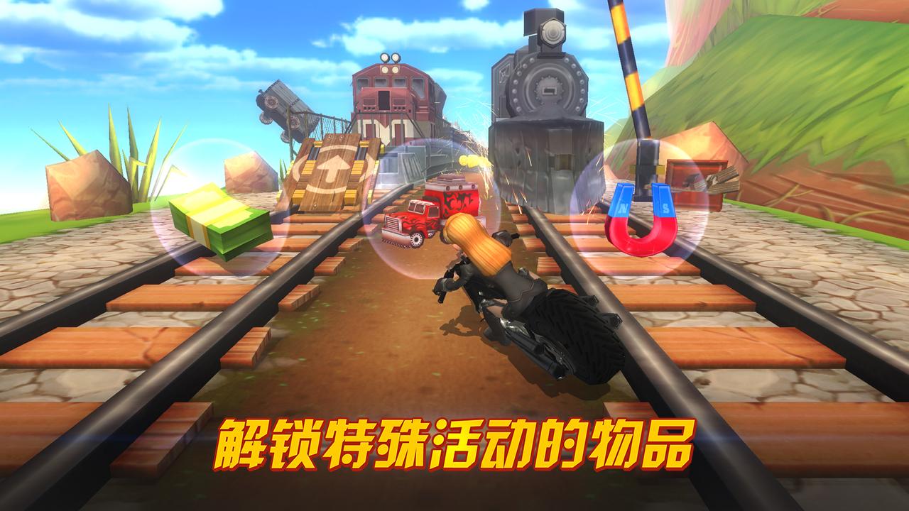 無敵奔馳摩托冒險 無限金幣修改版