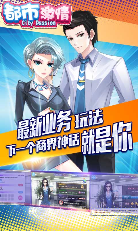 都市激情 變態版