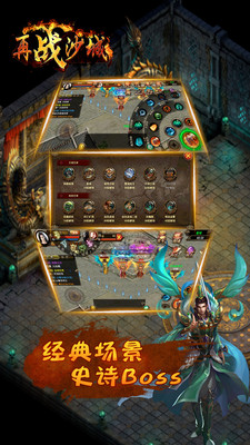 再戰(zhàn)沙城
