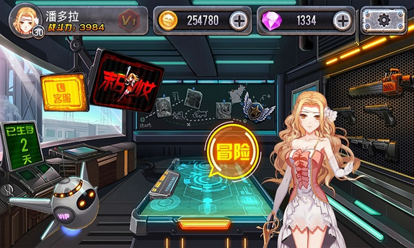 末日少女