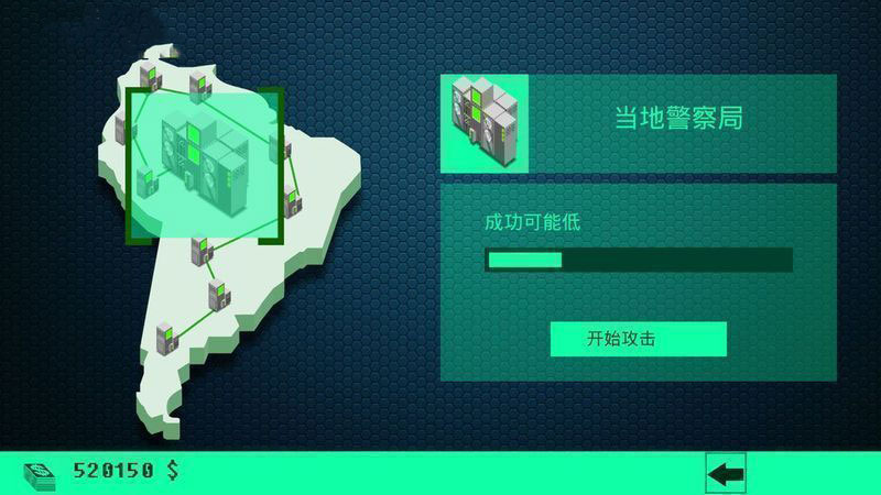 黑客病毒 漢化版