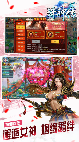 誅神傳 游戲
