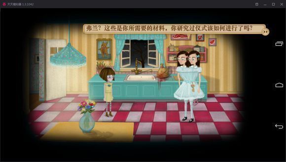 弗蘭的悲慘之旅第三章