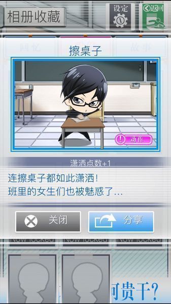 在下坂本有何貴干 漢化版