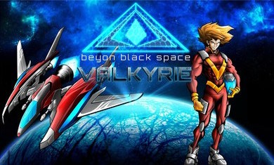 黑色空間：瓦爾基里 破解完整版