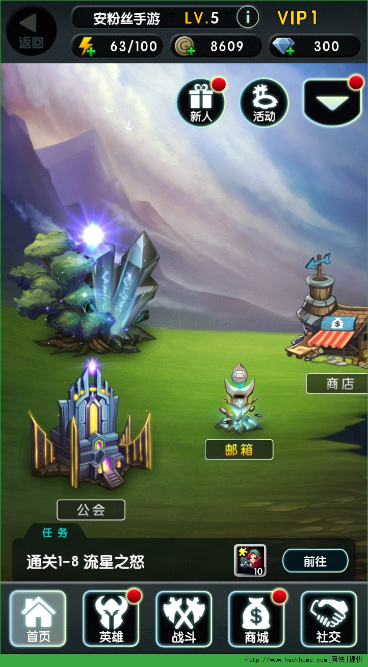 超神軌跡