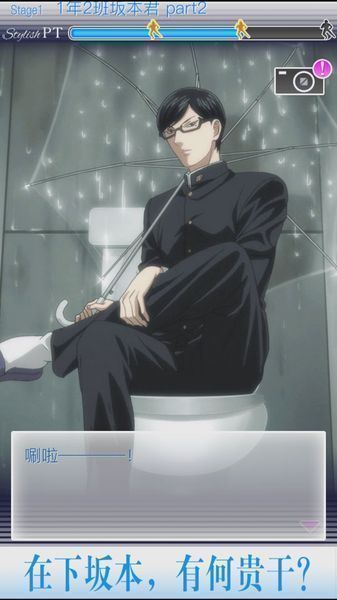 在下坂本有何貴干 漢化版