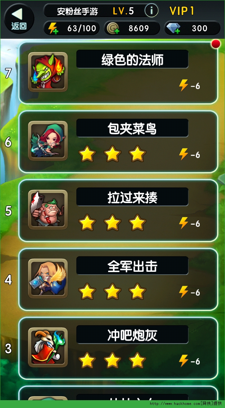 超神軌跡