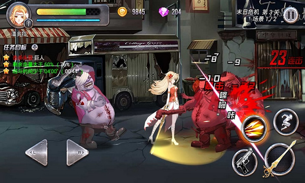 末日少女