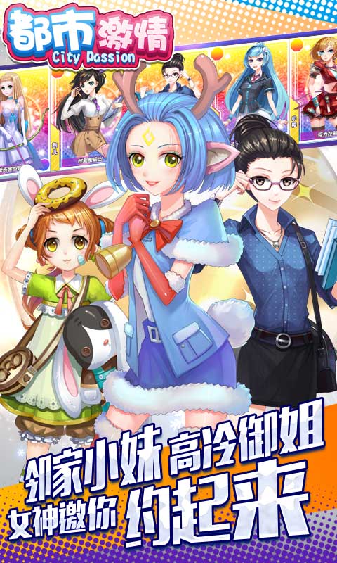 都市激情 變態版