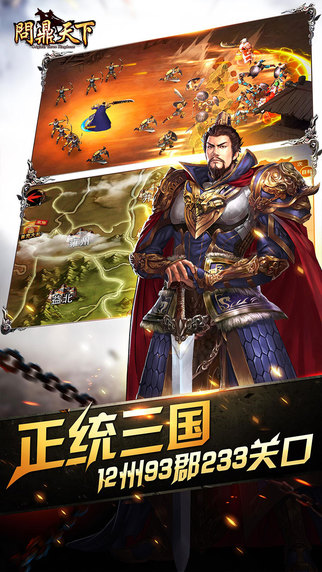 問鼎天下