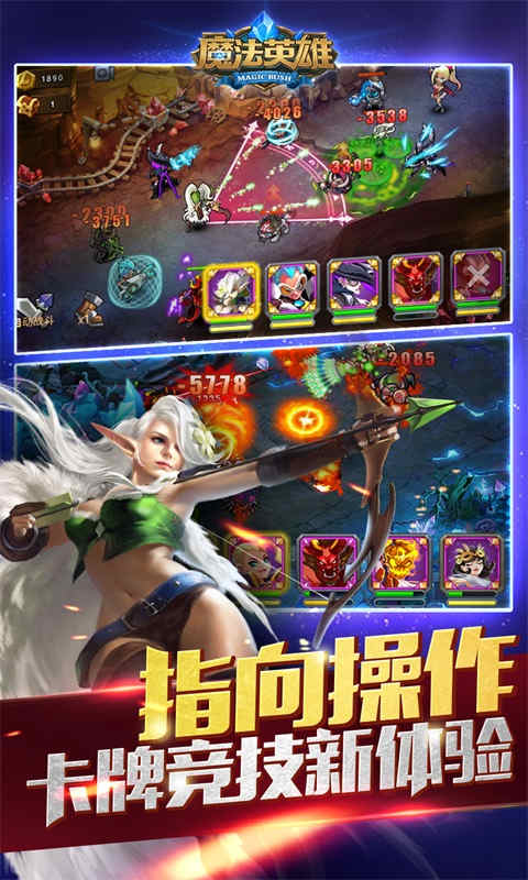 MR魔法英雄