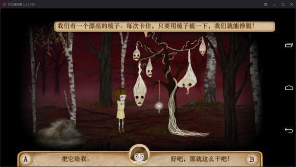 弗蘭的悲慘之旅第一章