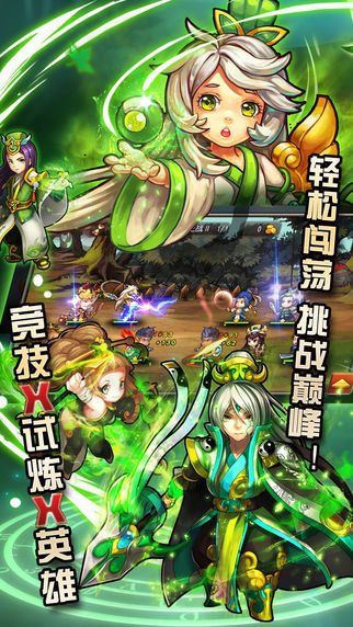 開掛三國