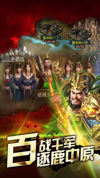桃色三國(guó)