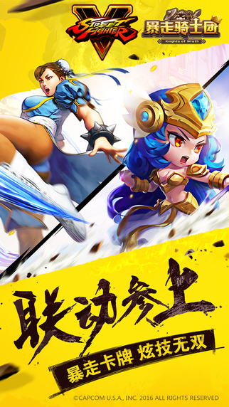 暴走騎士團(tuán) 游戲