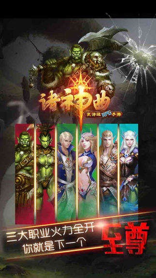 諸神曲