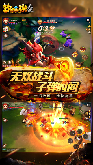 夢(mèng)幻西游無雙版