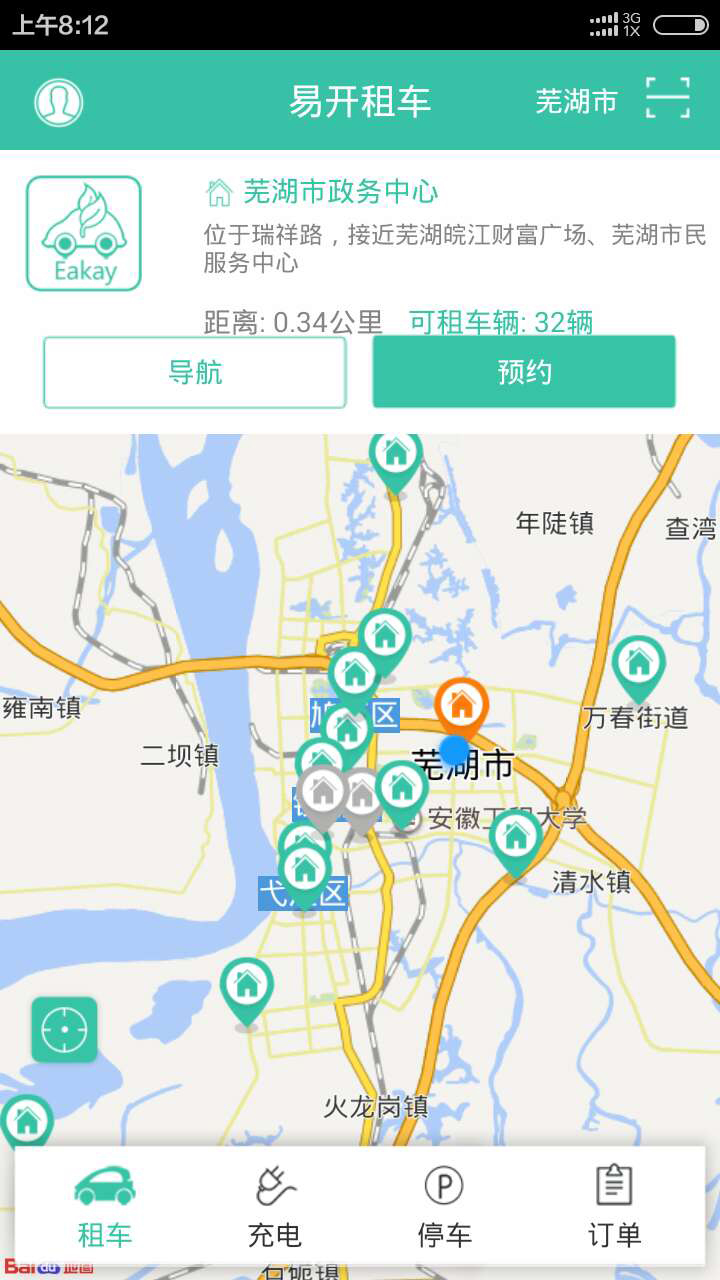 易開租車