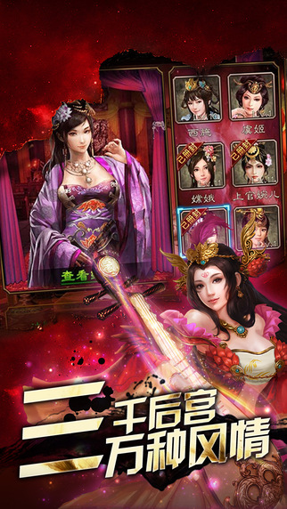 桃色三國(guó)