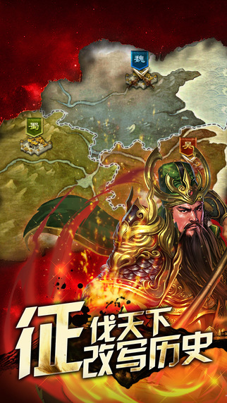 桃色三國(guó)