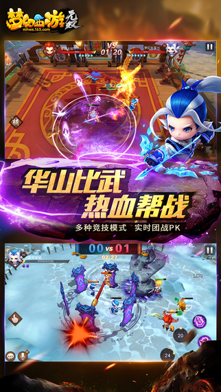 夢(mèng)幻西游無雙版