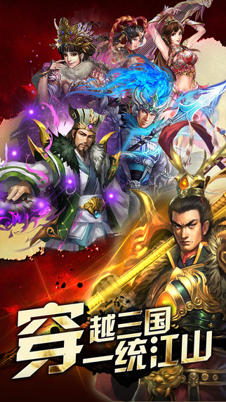 桃色三國(guó)