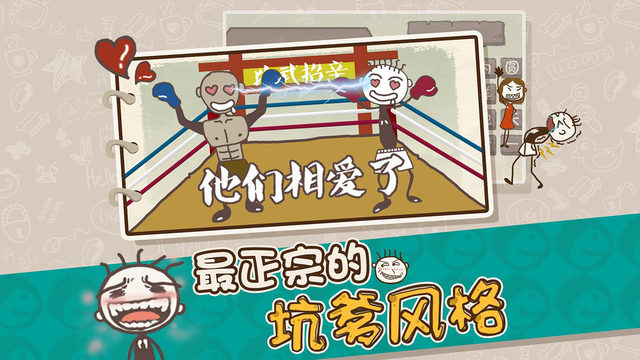 史上最坑爹的游戲：精品上集