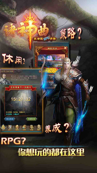 諸神曲
