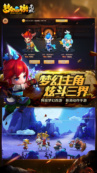 夢(mèng)幻西游無雙版