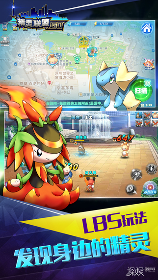 精靈聯(lián)盟GO