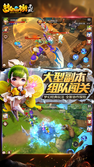 夢(mèng)幻西游無雙版