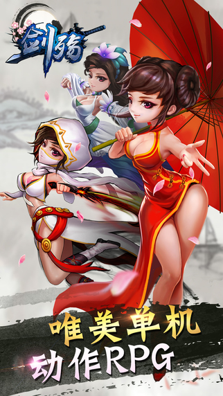 劍殤