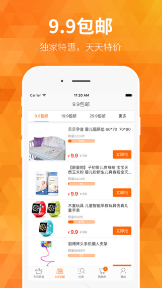 米折 软件