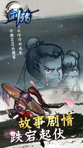 劍殤