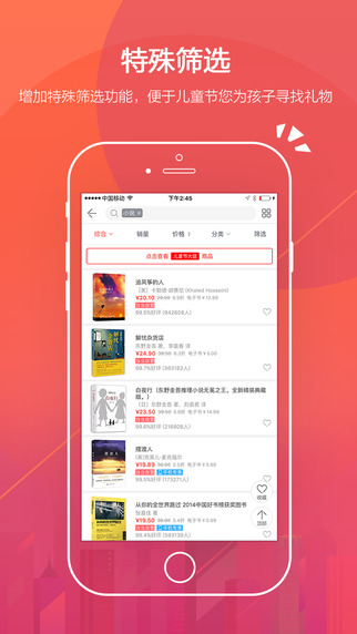 當當網(wǎng)