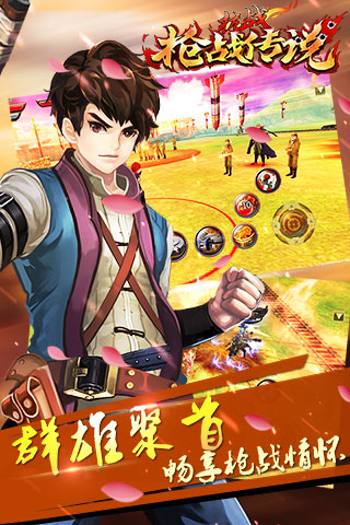 抗戰(zhàn)：槍戰(zhàn)傳說