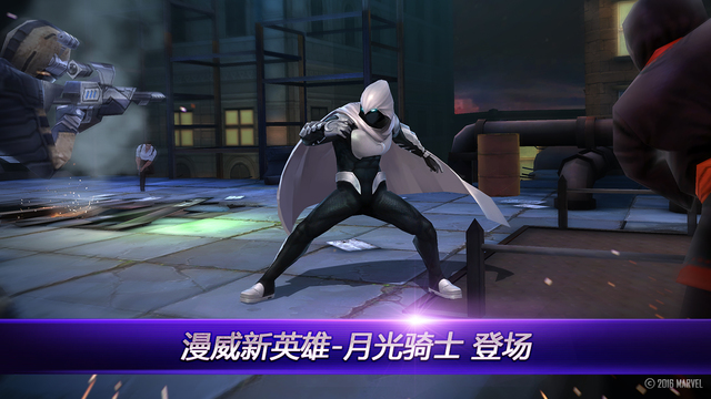 漫威：未來之戰(zhàn) 游戲