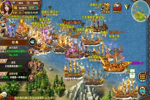 海域爭霸