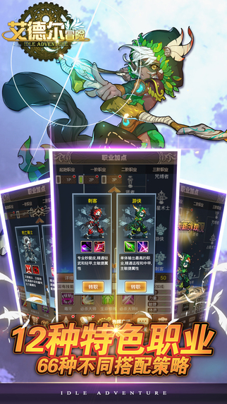 艾德尔冒险游戏