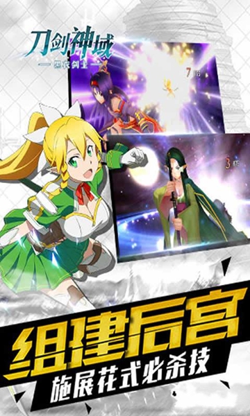 刀劍神域：黑衣劍士360版