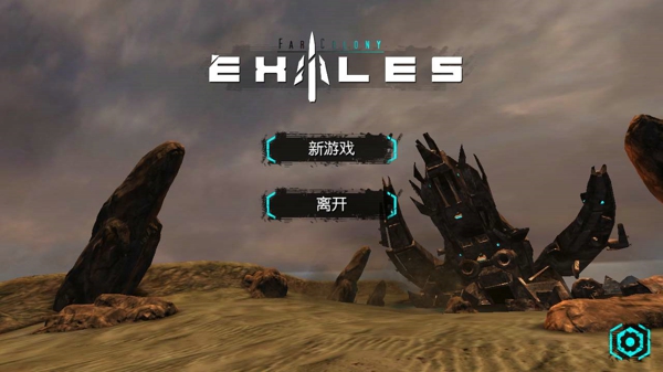 流亡：遠殖民地 漢化版