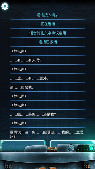 生命線：冰天穴地