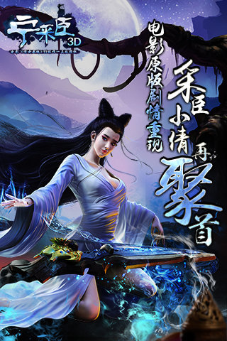 寧采臣